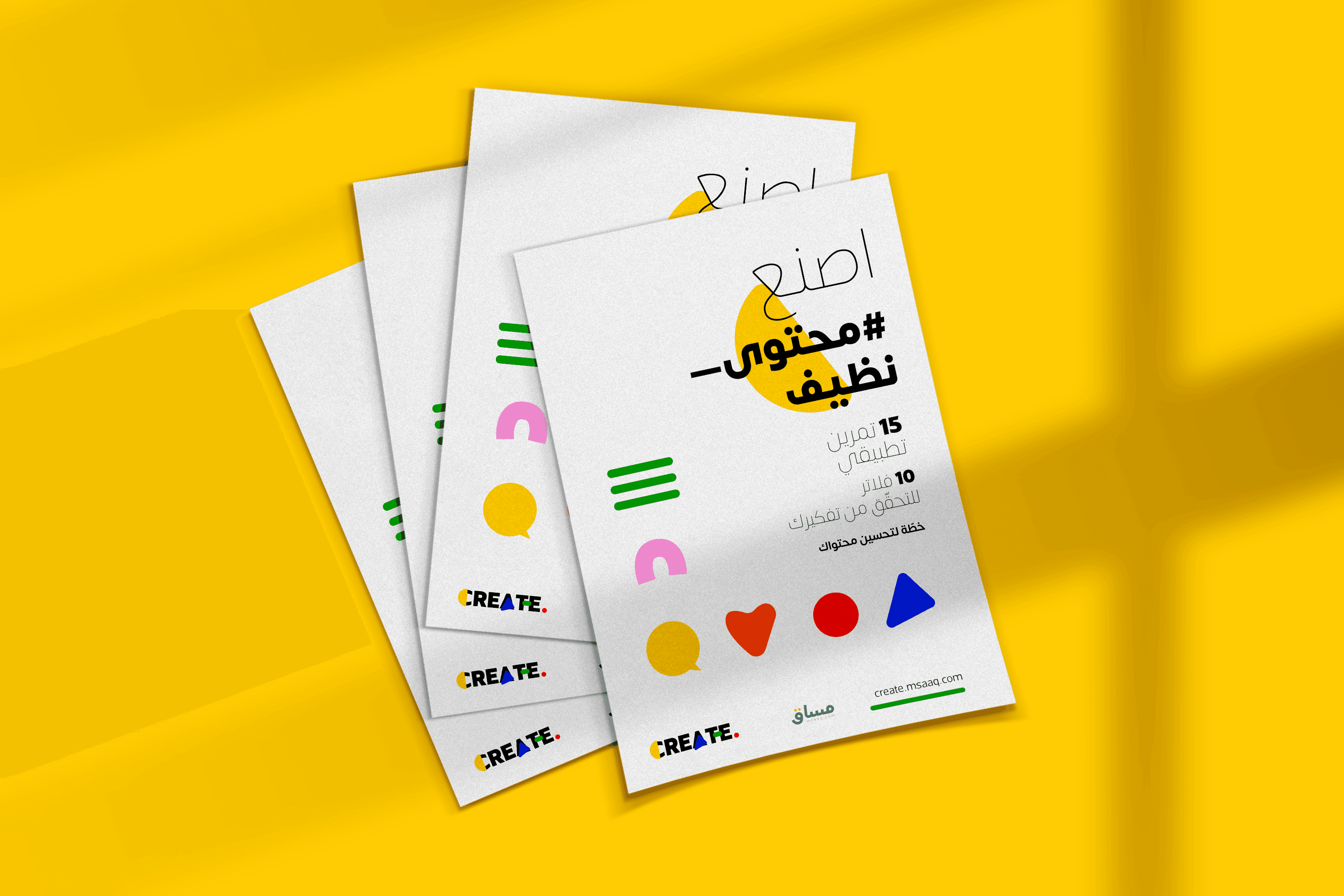 كتاب محتوى نظيف