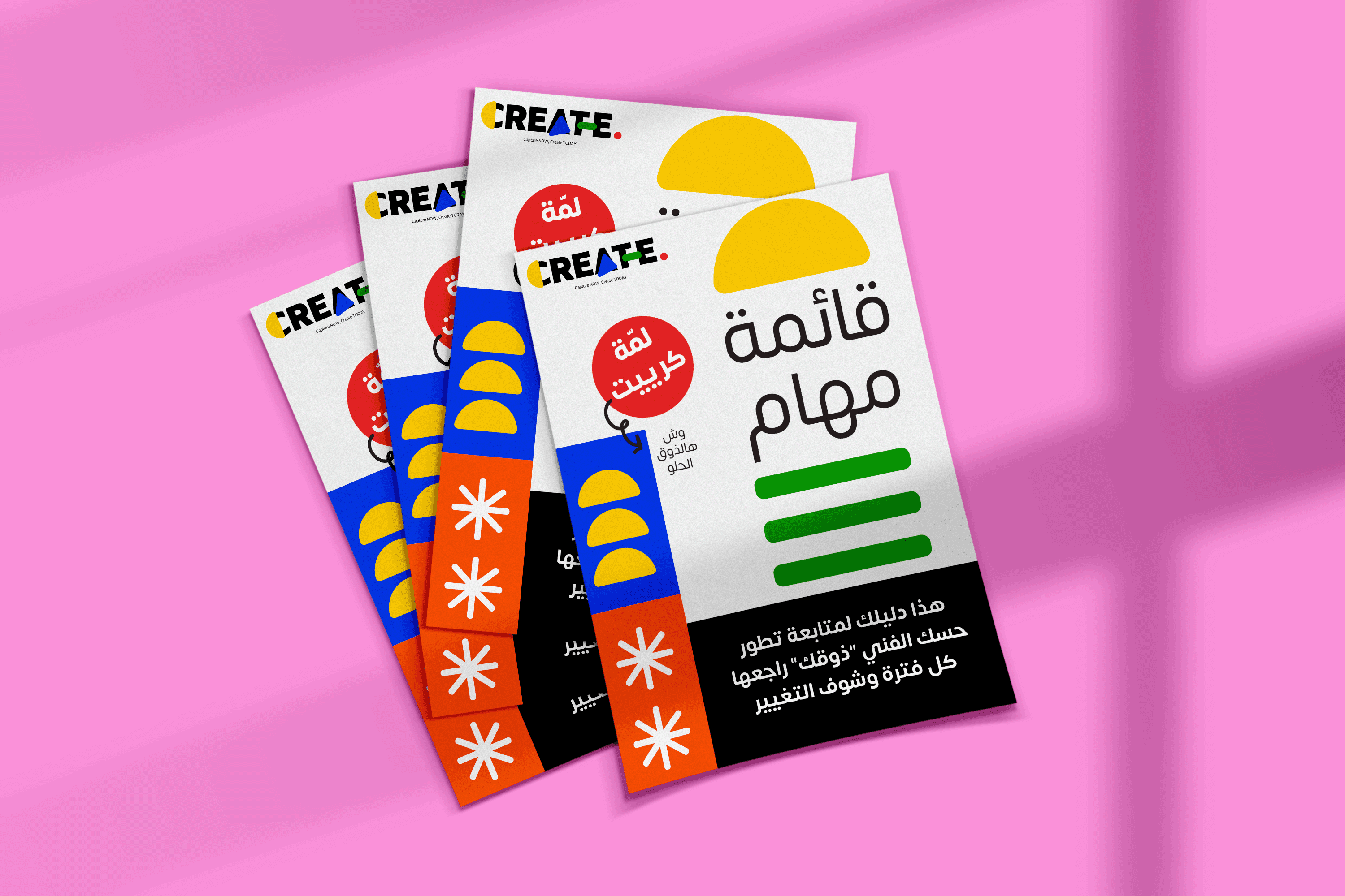 قائمة مهام تحتاج تنظف عينك