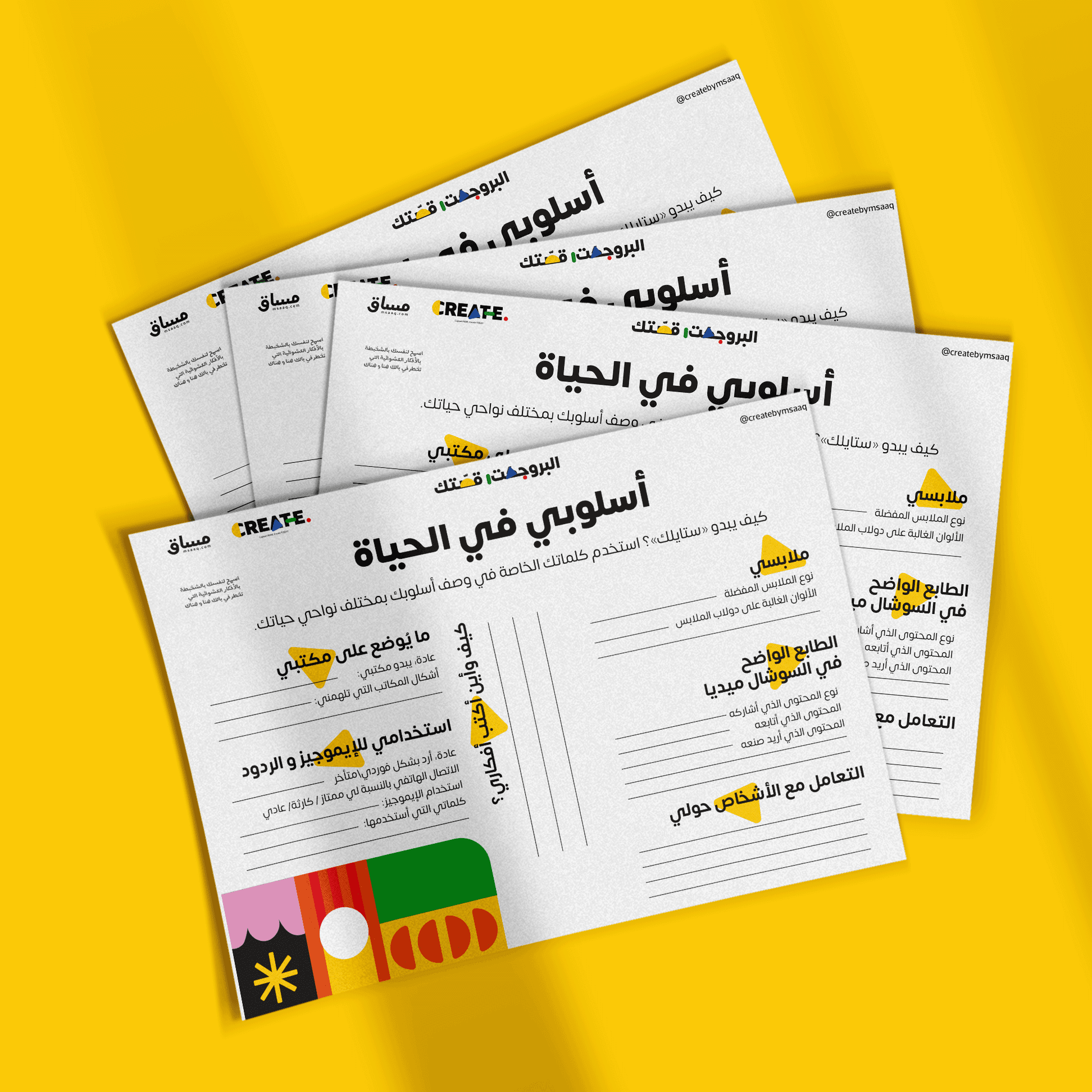 تذكرة حضور إفنت البروجكت: قصّتك